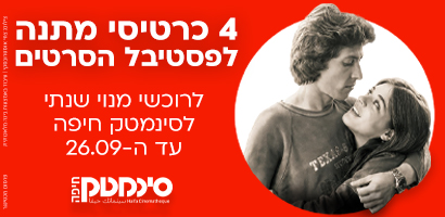מבצע מנוי סינ